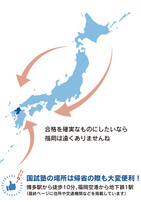 学校生活に便利な「学生寮」