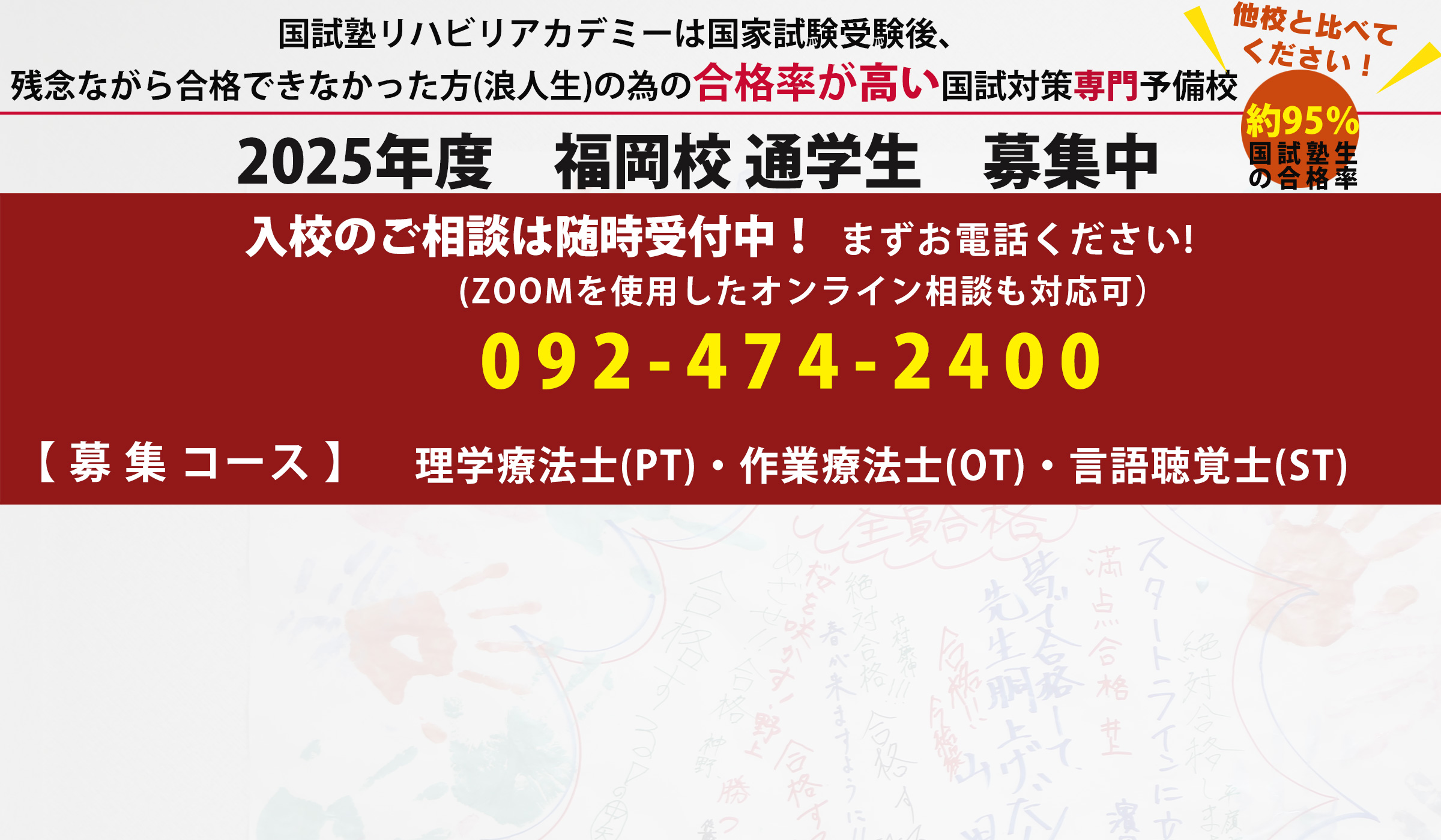 トップページ｜pt・ot・st 理学療法士 作業療法士 言語聴覚士